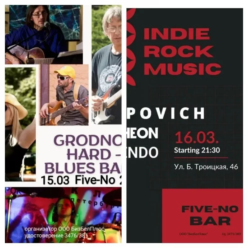 Дзень святога Патрыка 2024 у Гродне: пяць прапаноў ад бараў - з жывой музыкай і зялёным півам