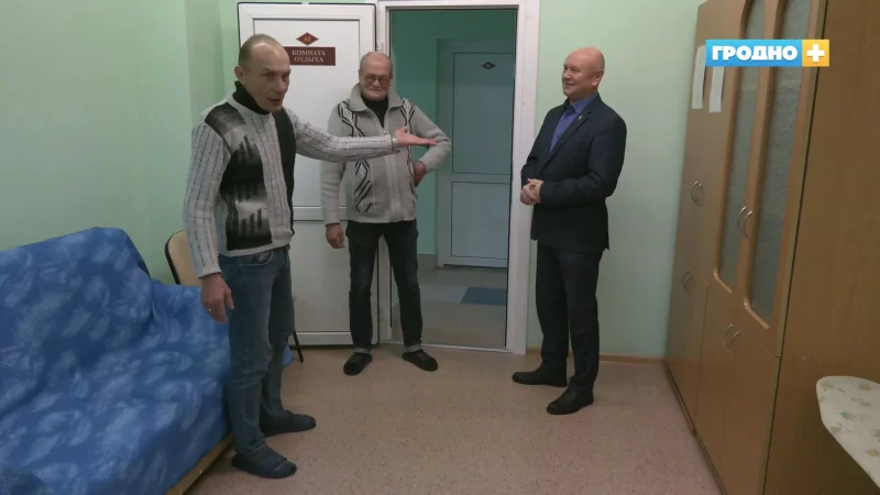 Дом временного пребывания в Гродно