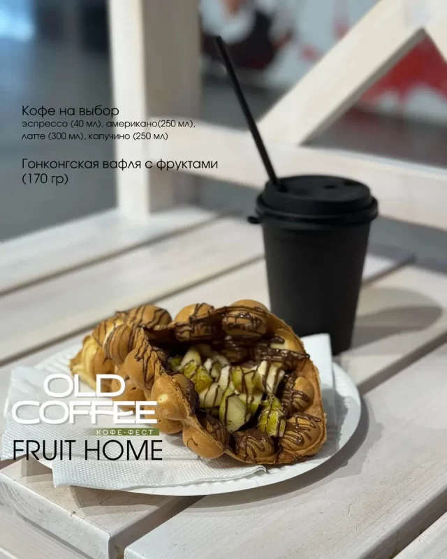 Афиша Кофефеста.