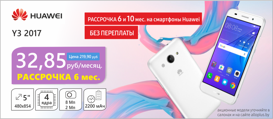 Пользуйся сейчас, плати потом: Samsung Galaxy S8, HTC U11 и другие топовые гаджеты в рассрочку в салонах "АЛЛО!"
