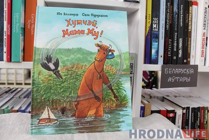 белорусскоязычные книги для детей - как воспитать ребенка по-белорусски