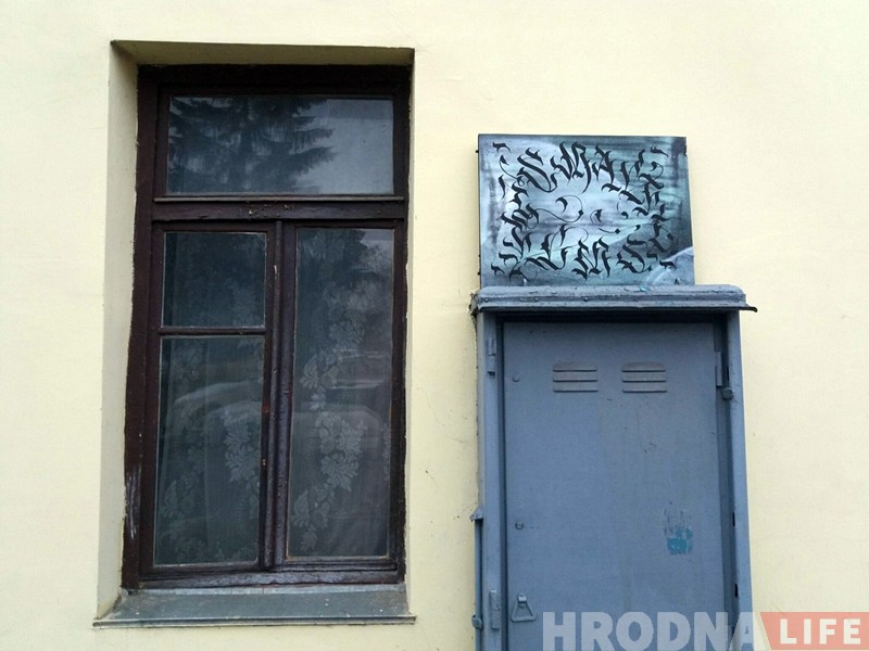 Смотрите, какие таинственные картины кто-то оставил в центре Гродно Смотрите, какие таинственные картины кто-то оставил в центре Гродно