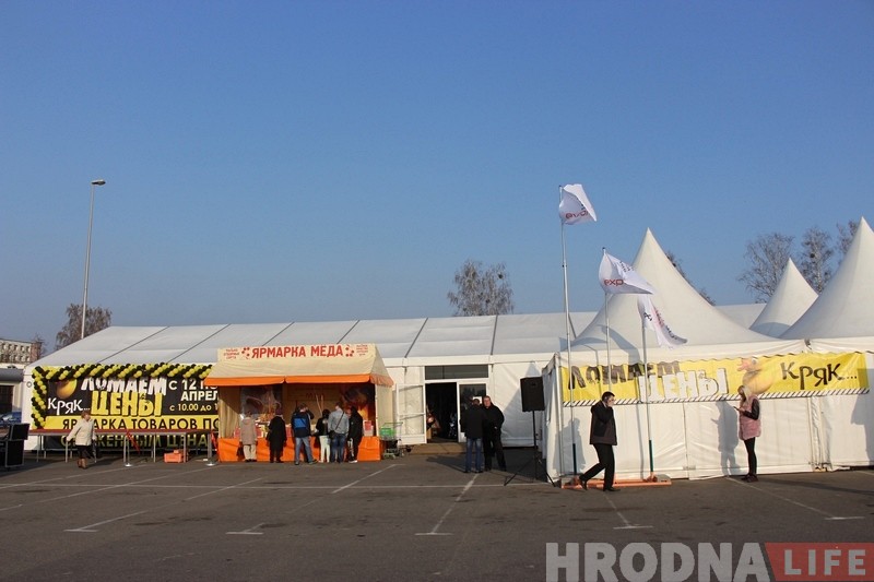 Ярмарка "КРЯК" открылась в Гродно: шубы, обувь, постельное - все дешево! А NaviBand бесплатно Ярмарка "КРЯК" открылась в Гродно: шубы, обувь, постельное - все дешево! А NaviBand бесплатно