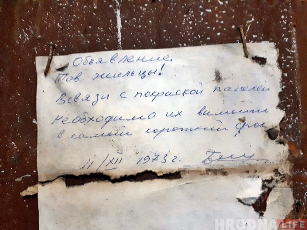 В доме на Советской висит объявление, которое не снимают уже 45 лет В доме на Советской висит объявление, которое не снимают уже 45 лет