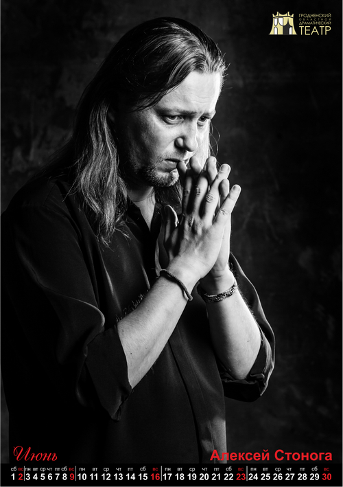 Календарь мужских эмоций подготовил на 2019 год Гродненский драмтеатр Календарь мужских эмоций подготовил на 2019 год Гродненский драмтеатр