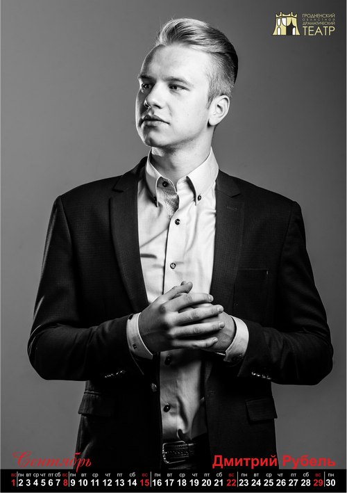 Календарь мужских эмоций подготовил на 2019 год Гродненский драмтеатр Календарь мужских эмоций подготовил на 2019 год Гродненский драмтеатр