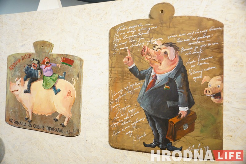 "Ну не свиньи, а?" Алесь Суров представил в Гродно выставку "В стране сала" "Ну не свиньи, а?" Алесь Суров представил в Гродно выставку "В стране сала"