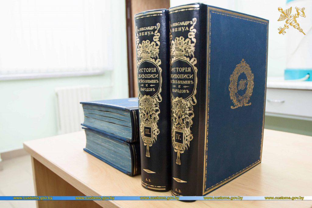 На таможне задержали книги Бенуа и Вермана начала прошлого века