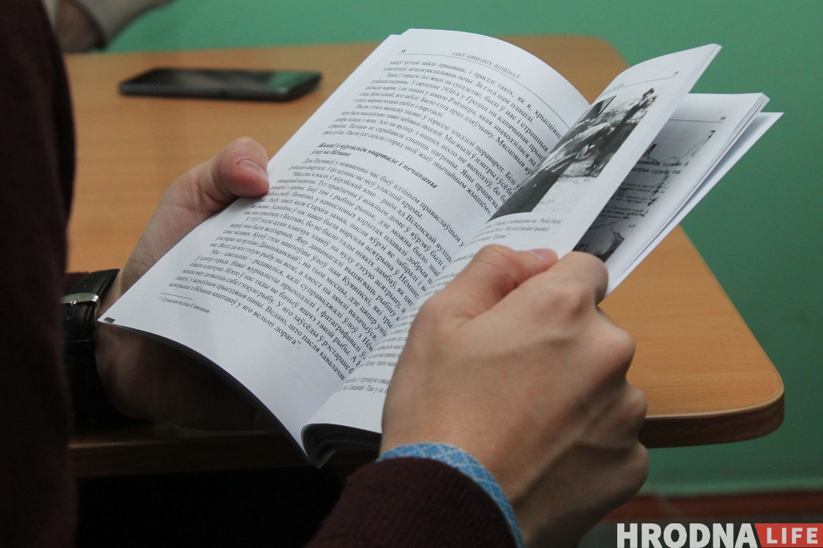 Руслан Кулевич презентовал свою книгу в ГрГУ имени Янки Купалы Руслан Кулевич презентовал свою книгу в ГрГУ имени Янки Купалы