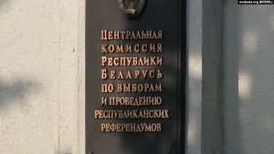 В Волковыске задержали 16-летнего студента. Он срезал красно-зеленый флаг