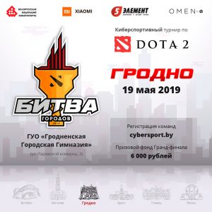Гродненцам предлагают сыграть в Dota 2 и получить приз Гродненцам предлагают сыграть в Dota 2 и получить приз