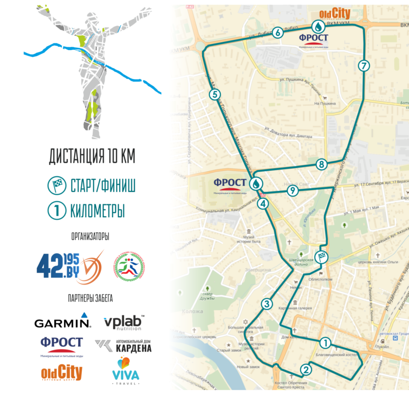 Гарадзенская вандроўка: уже известно, где пройдет трасса и что получат участники забега Гарадзенская вандроўка: уже известно, где пройдет трасса и что получат участники забега