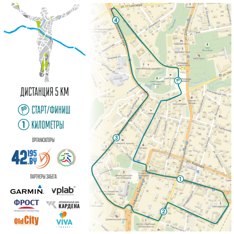 Гарадзенская вандроўка: уже известно, где пройдет трасса и что получат участники забега Гарадзенская вандроўка: уже известно, где пройдет трасса и что получат участники забега