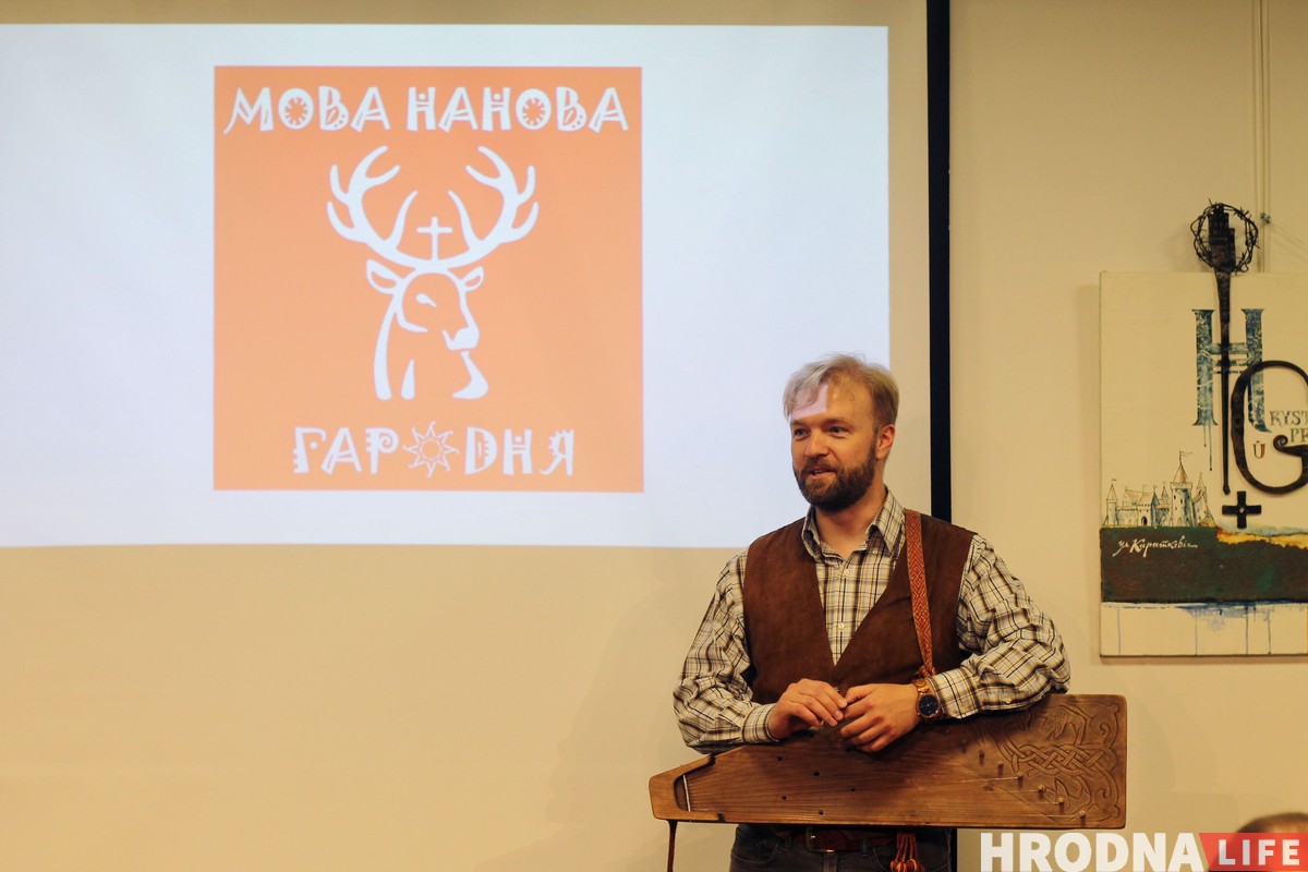 На "Мова Нанова" в Гродно выступил Александр Чумаков с рок-н-ролльными гуслями На "Мова Нанова" в Гродно выступил Александр Чумаков с рок-н-ролльными гуслями