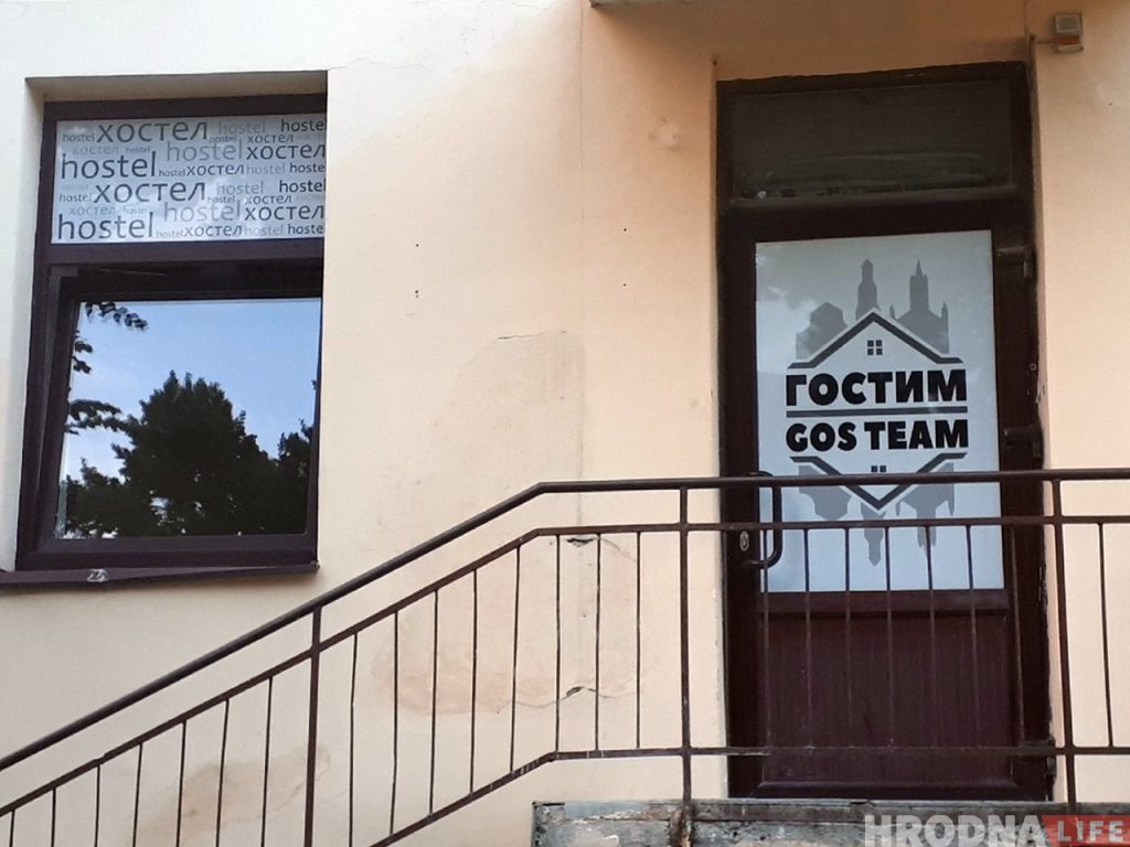 До конца июня в Гродно откроется новый хостел 