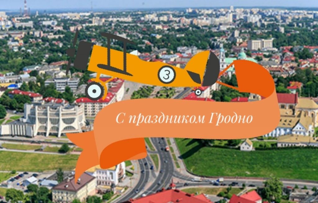 В Гродно с самолета выпустят 2000 листовок. Что думают экологи?