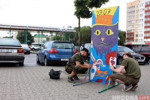 В Гродно устанавливают необычные афиши В Гродно устанавливают необычные афиши
