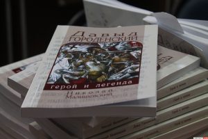 Михась Скобла выпустил книгу избранных произведений Юрки Голуба Михась Скобла выпустил книгу избранных произведений Юрки Голуба