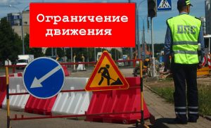 На переулке Победы на два дня перекроют движение На переулке Победы на два дня перекроют движение