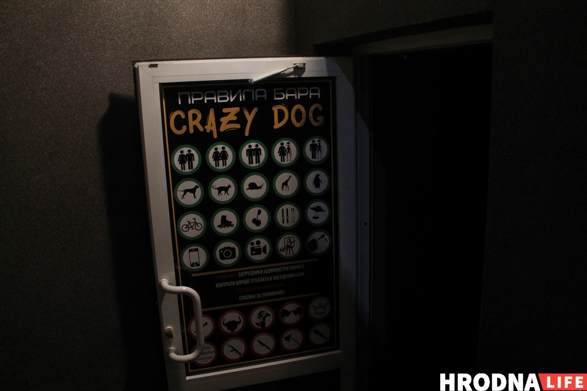 В Гродно открылся бар Crazy Dog: смотри фото с первой вечеринки В Гродно открылся бар Crazy Dog: смотри фото с первой вечеринки