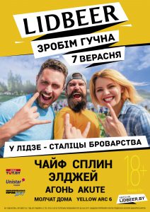 В Гродно расскажут, как найти волонтерство и партнеров в Беларуси