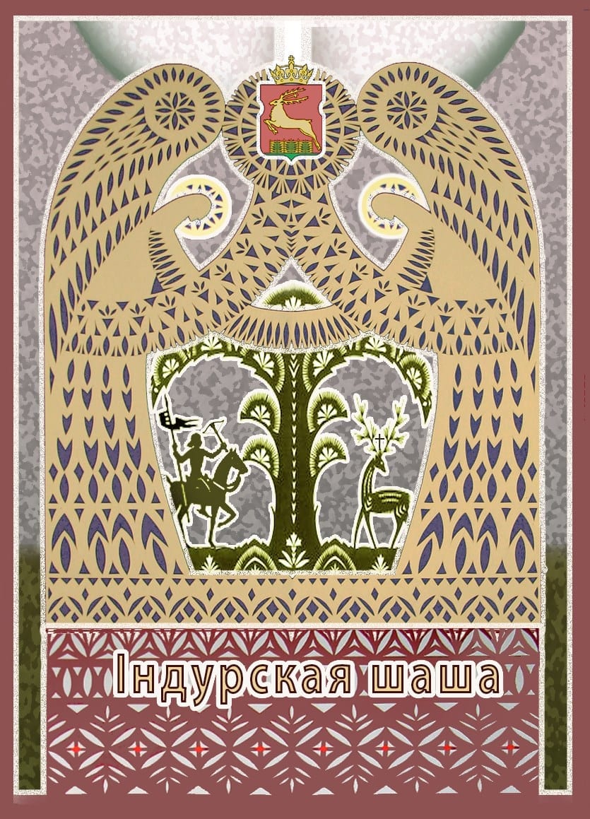 Многоэтажки в Гродно хотят украсить муралами с вытинанкой Многоэтажки в Гродно хотят украсить муралами с вытинанкой