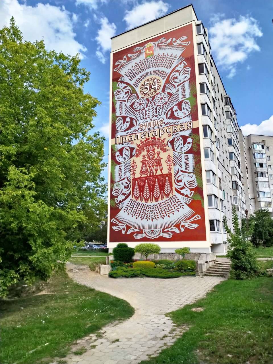 Многоэтажки в Гродно хотят украсить муралами с вытинанкой Многоэтажки в Гродно хотят украсить муралами с вытинанкой