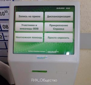 В калининградской поликлинике появились талоны "просто спросить" В калининградской поликлинике появились талоны "просто спросить"