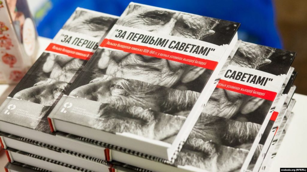 «Гэтая ўлада дазваляла забойствы». Што расказвае кніга вусных успамінаў пра ўзьяднаньне беларусаў