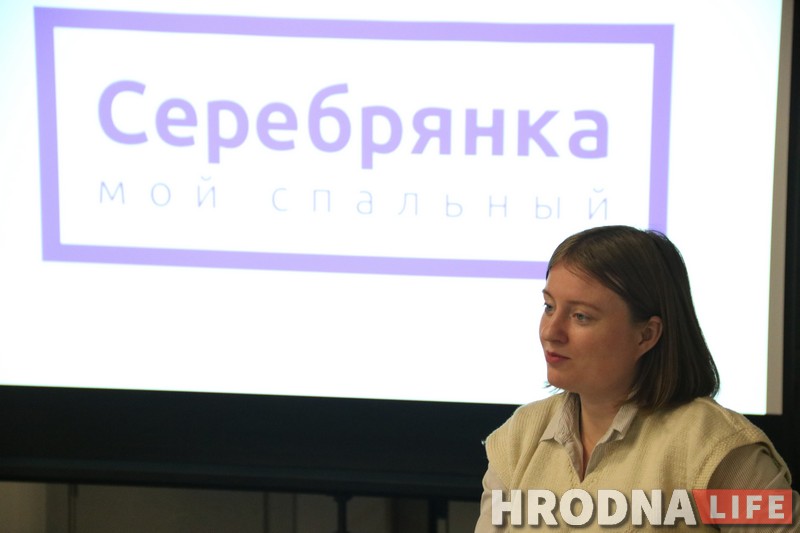 Что сделать, чтобы "спальники" не спали, рассказала в Гродно архитекторка Надежда Царенок Что сделать, чтобы "спальники" не спали, рассказала в Гродно архитекторка Надежда Царенок