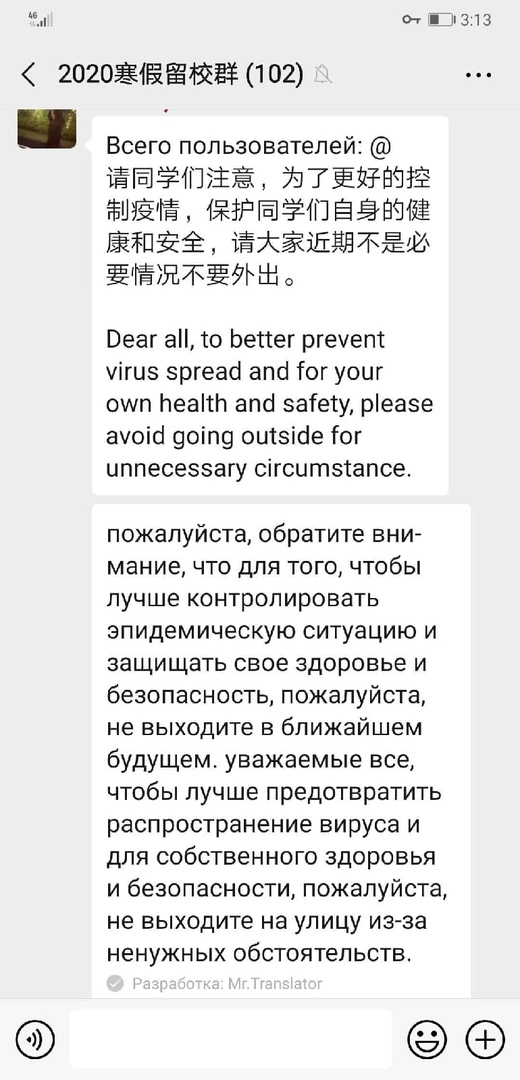 «Сначала думали что шутки, но уже становится страшно».  Гродненка про коронавирус в Китае