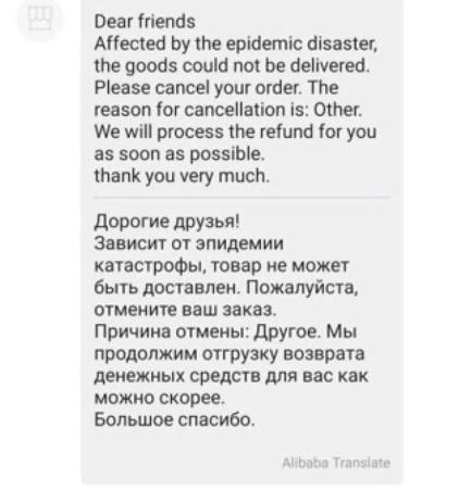 Продавцы из AliExpress начали приостанавливать доставку товаров из-за коронавируса