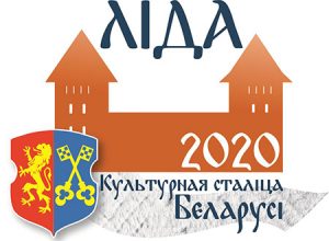 У Лиды новый логотип. Смотрите, что выбрали для культурной столицы Беларуси в 2020 году и что думают лидчане
