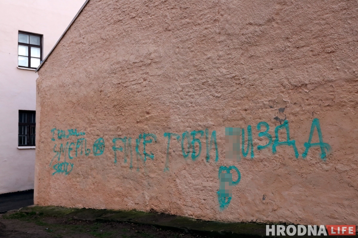 Фотофакт: кто-то разрисовал дома на Замковой странными надписями