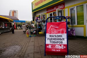 Чайник за 10 рублей, кофеварка – за 30. В Гродно открылись два магазина уцененной бытовой техники