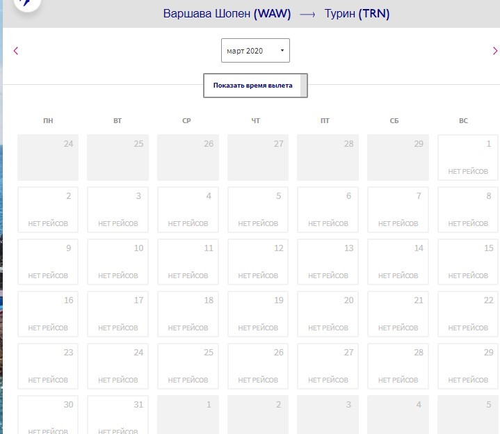 Лоукост Wizz Air отменяет рейсы в Италию и возвращает белорусам деньги за билеты
