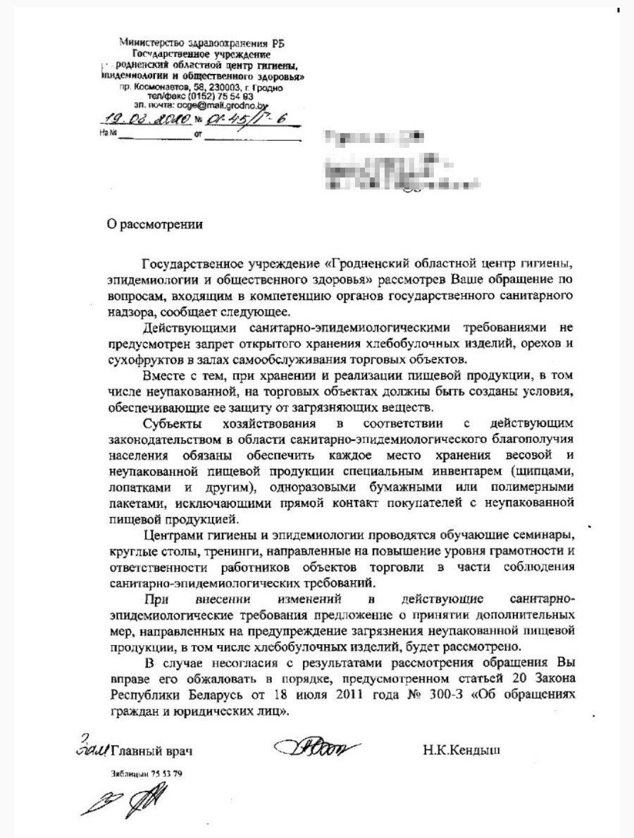 Опасно ли открытое хранение выпечки в магазинах? Ответил центр гигиены