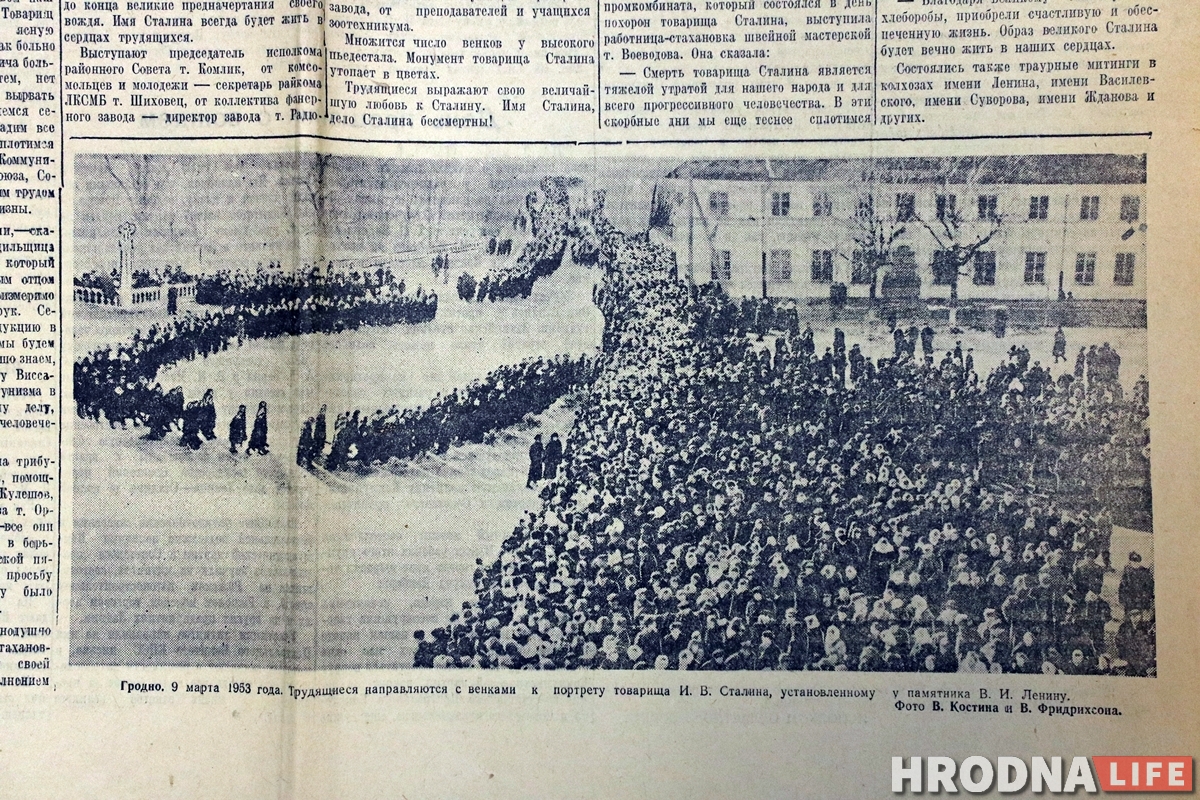 «Думалі, будзе канец свету». Як развітваліся са Сталіным у Гродне