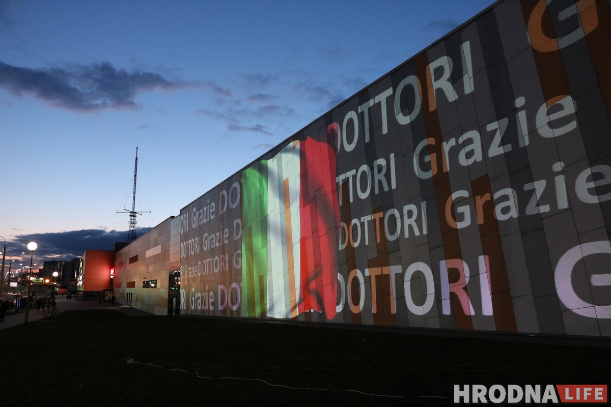 Словы падзякі медыкам усяго свету з'явіліся на фасадзе "OldCity"