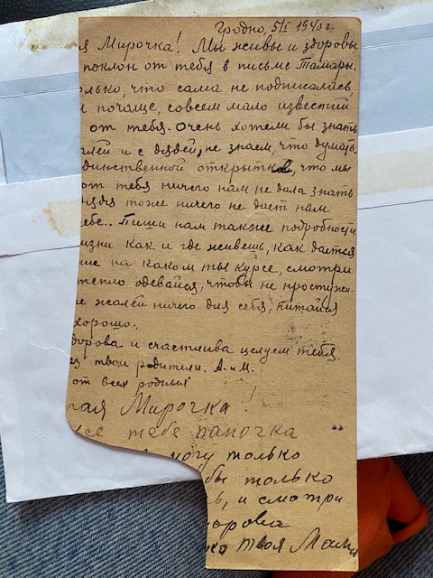 "Бабуля перад смерцю сказала, што яна яўрэйка". У Парыжы знайшлі лісты з Гродна 1930-40-х