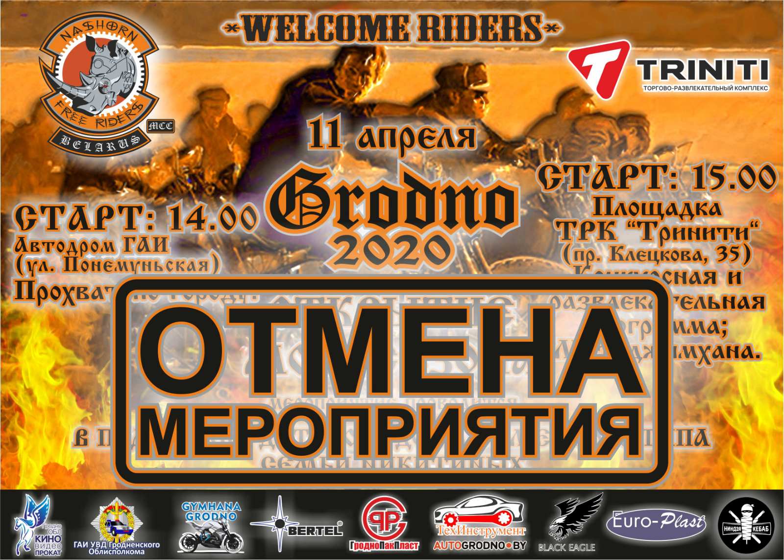 У Гродне адмянілі “Адкрыццё мотасезона 2020”