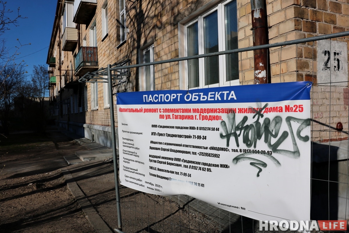 «Які каранавірус? У нас рамонт не скончылі!» Жыхары Гагарына выйшлі на вуліцу з прэтэнзіямі