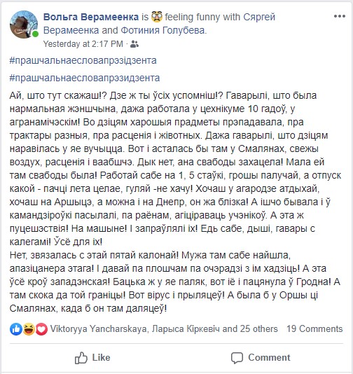 #прашчальнаесловапрэзідзента. Як гродзенцы смяюцца з прэзідэнта