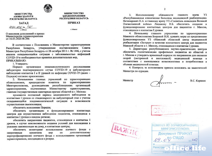 Контакты первого уровня госпитализировать больше не будут. За нарушение самоизоляции - штраф или тюрьма