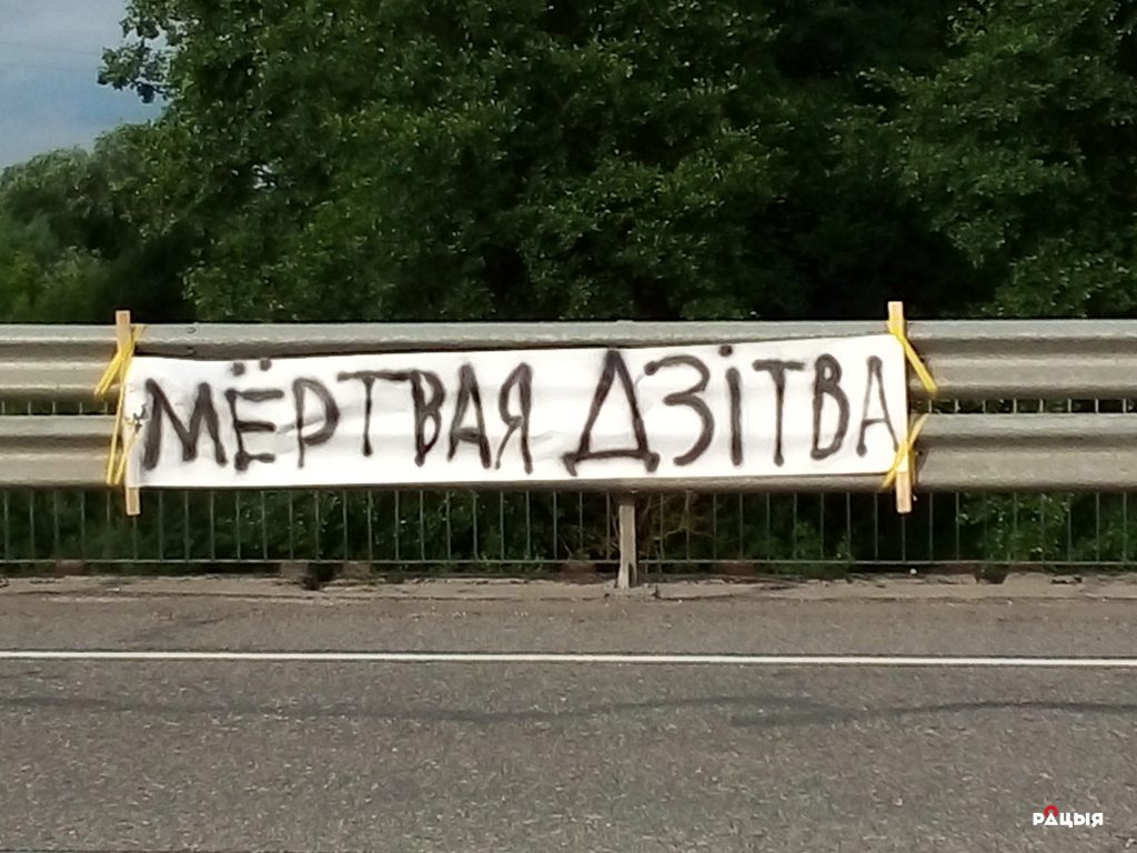 На Лидчине возобновили расследование загрязнения Дитвы и Немана