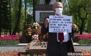 Саляника не задержали, а человека в противогазе не пустили на митинг: 9 мая в Гродно Саляника не задержали, а человека в противогазе не пустили на митинг: 9 мая в Гродно