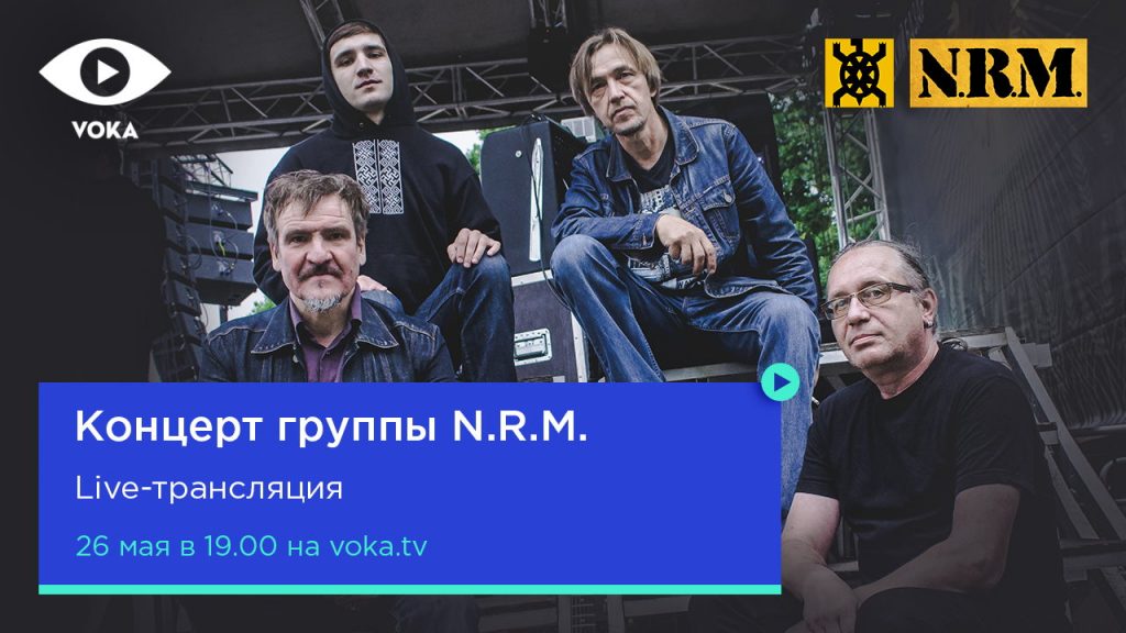 N.R.M. канцэрт