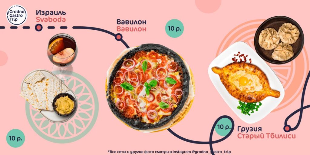 Grodno Gastro Trip. Гастрофест с национальным колоритом впервые пройдет в Гродно