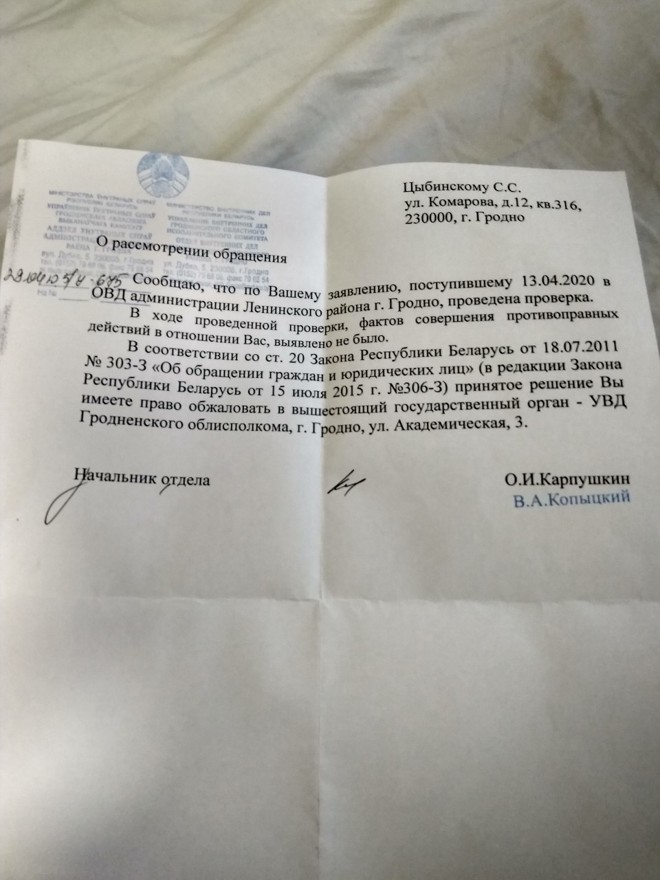 "Ты дрэнна скончыш". У Гродне двойчы напалі на актывіста, які дапамагае зняволеным