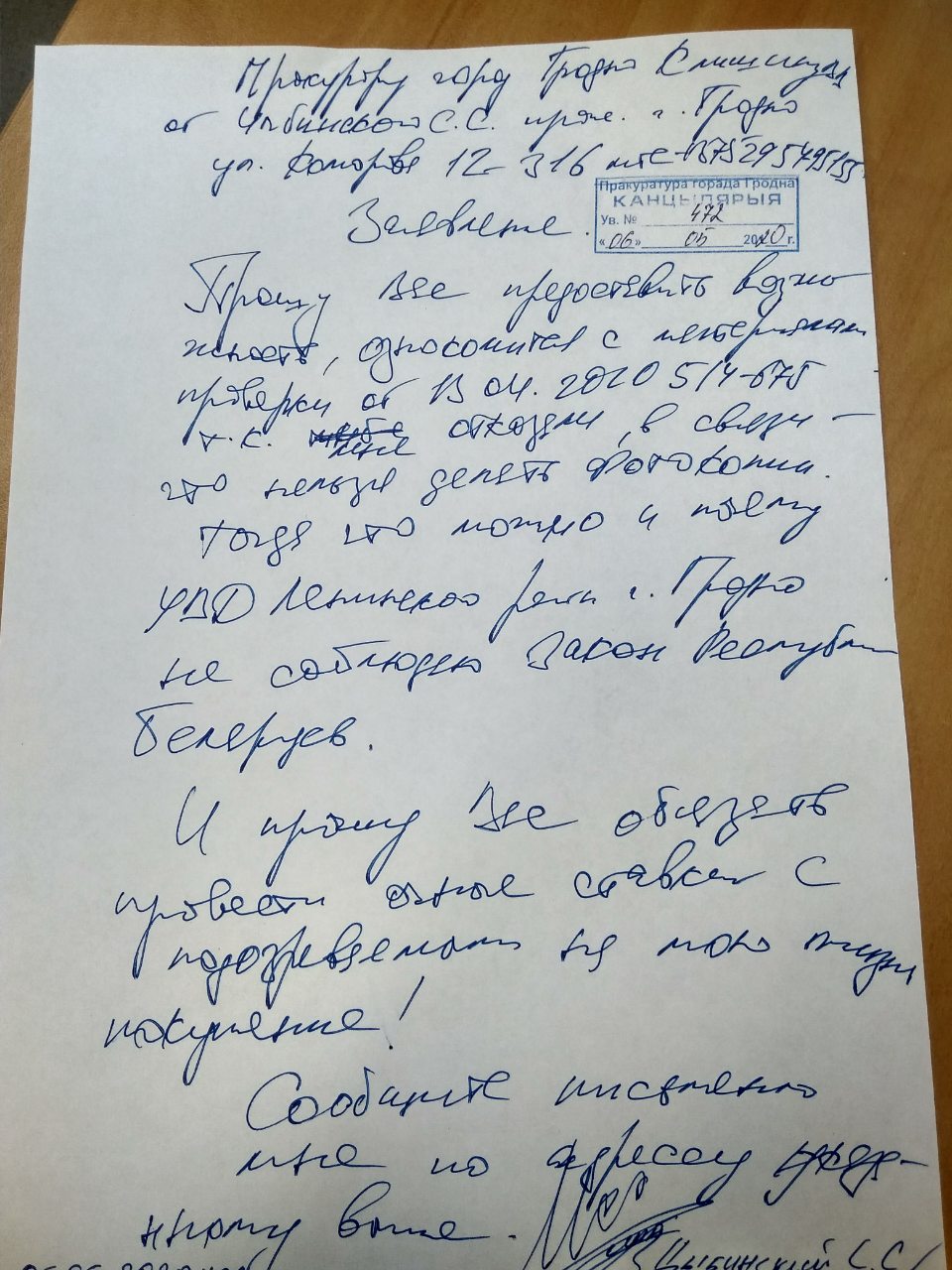 "Ты дрэнна скончыш". У Гродне двойчы напалі на актывіста, які дапамагае зняволеным